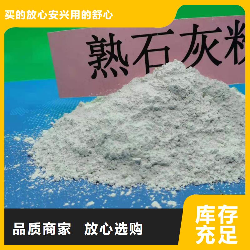 氢氧化钙品质值得信赖