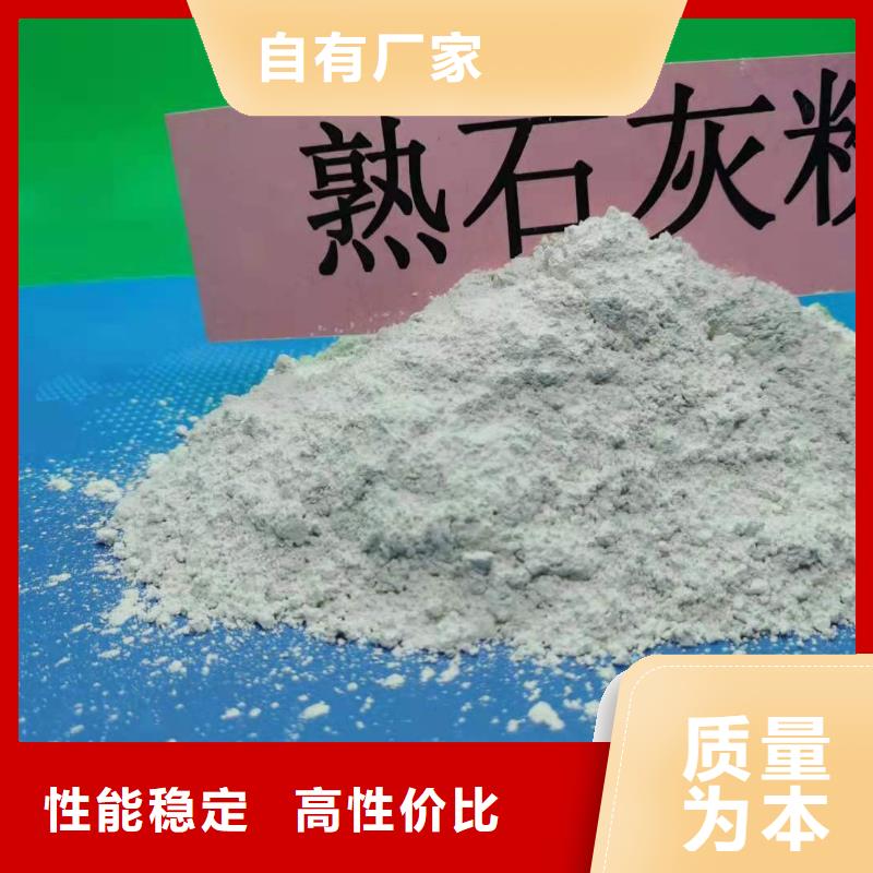 氢氧化钙按需定制真材实料