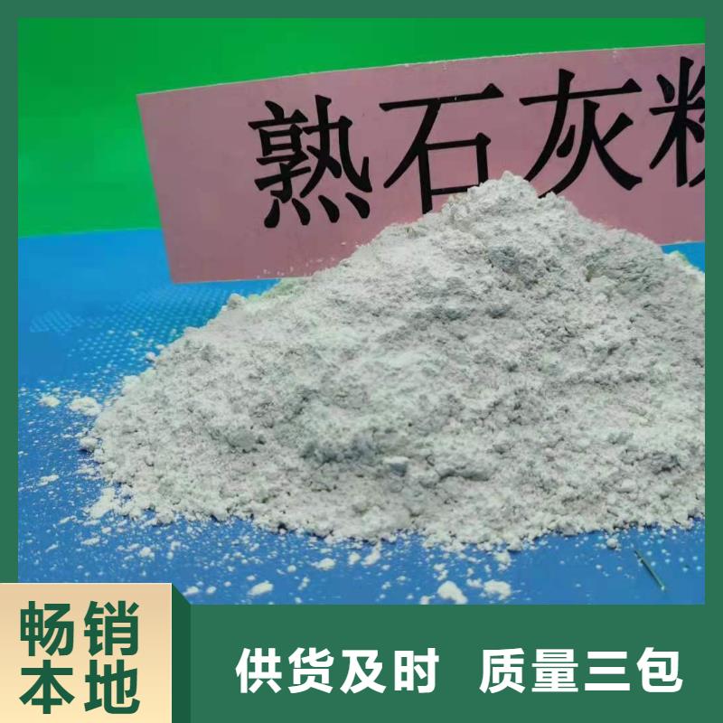 氢氧化钙酸水中和剂品质优良