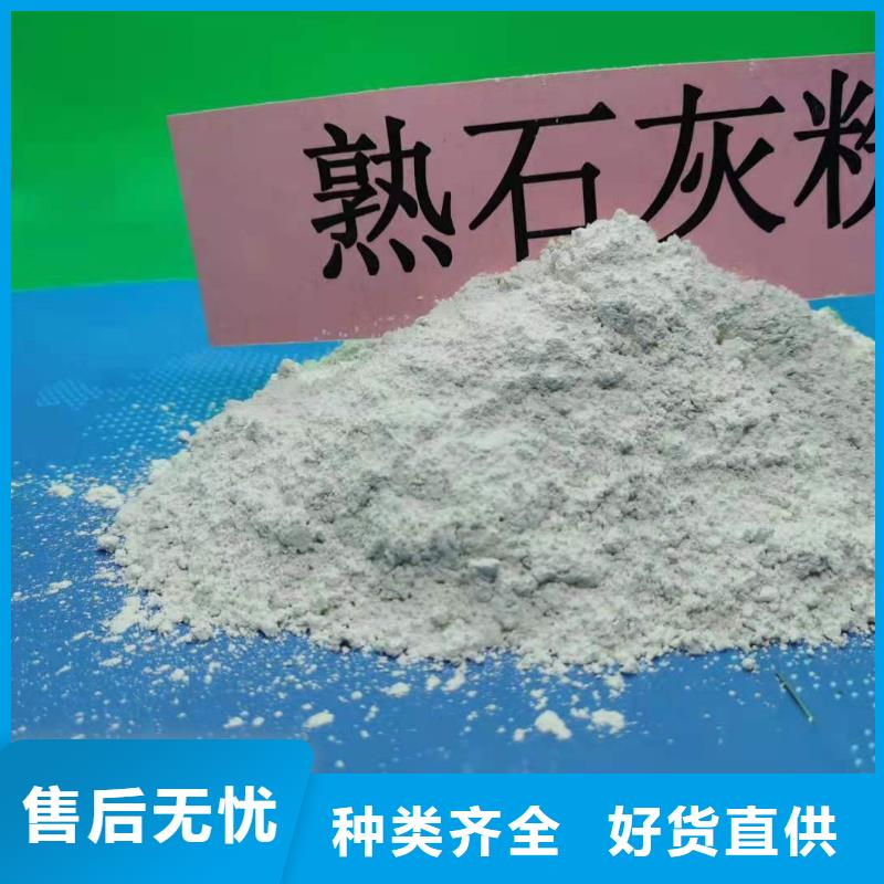  氫氧化鈣專業(yè)供貨品質(zhì)管控