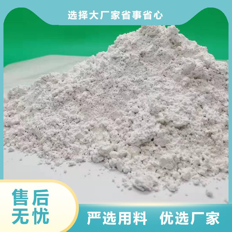  氫氧化鈣廠家技術(shù)完善