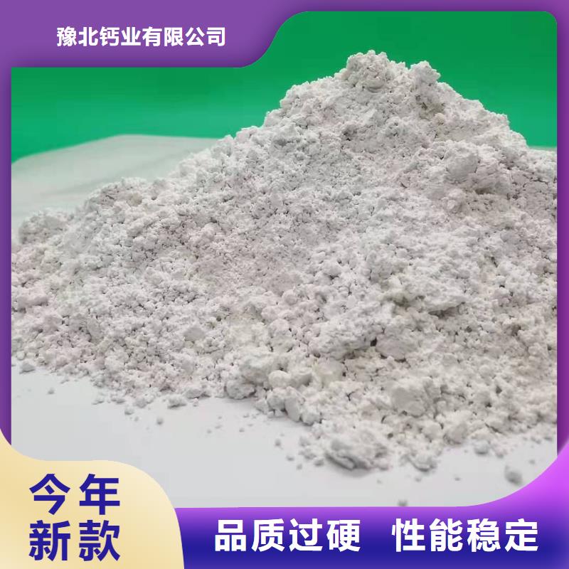  氢氧化钙品牌专营