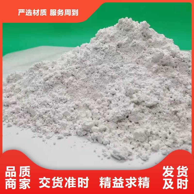 氫氧化鈣品質(zhì)保證