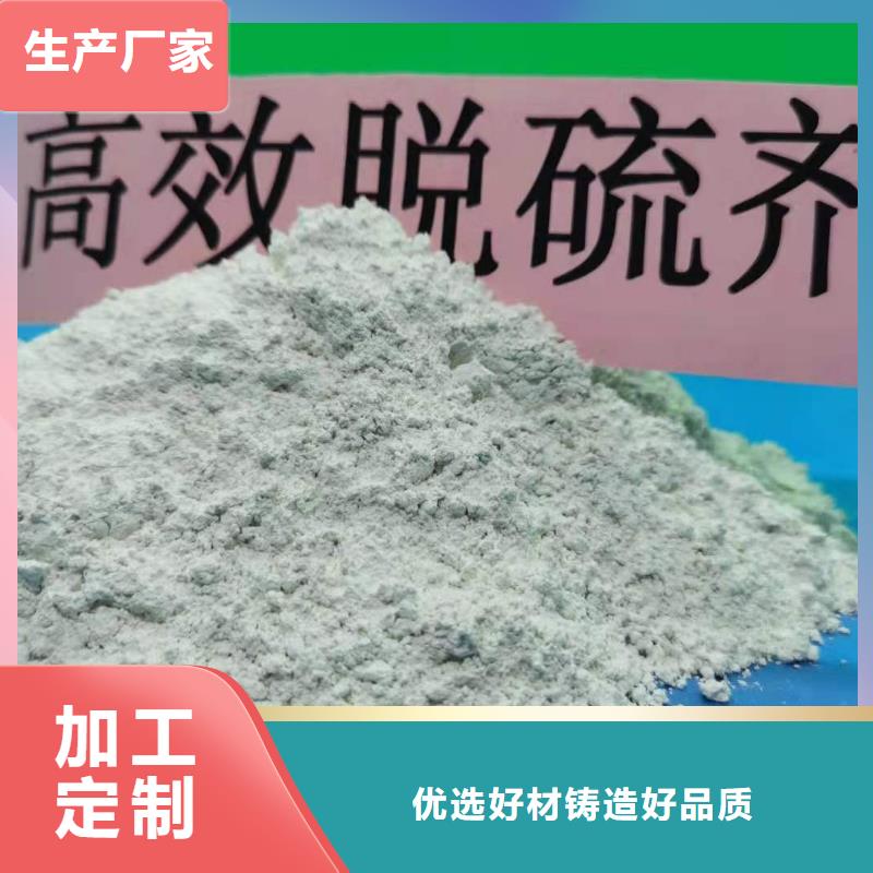 氫氧化鈣消石灰脫硫劑廠家現(xiàn)貨供應(yīng)