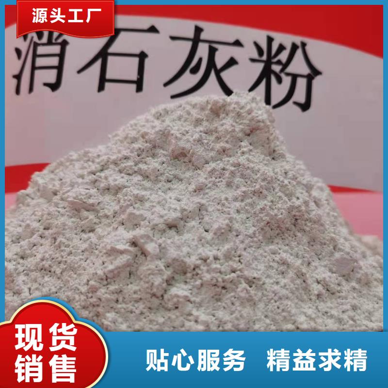氫氧化鈣銷售的是誠(chéng)信