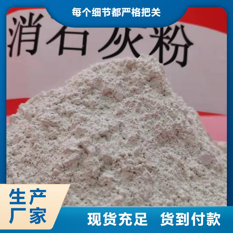氢氧化钙酸水中和剂货源稳定