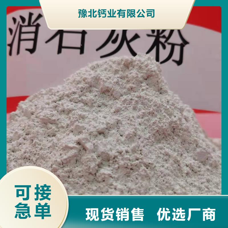  氢氧化钙支持拿样