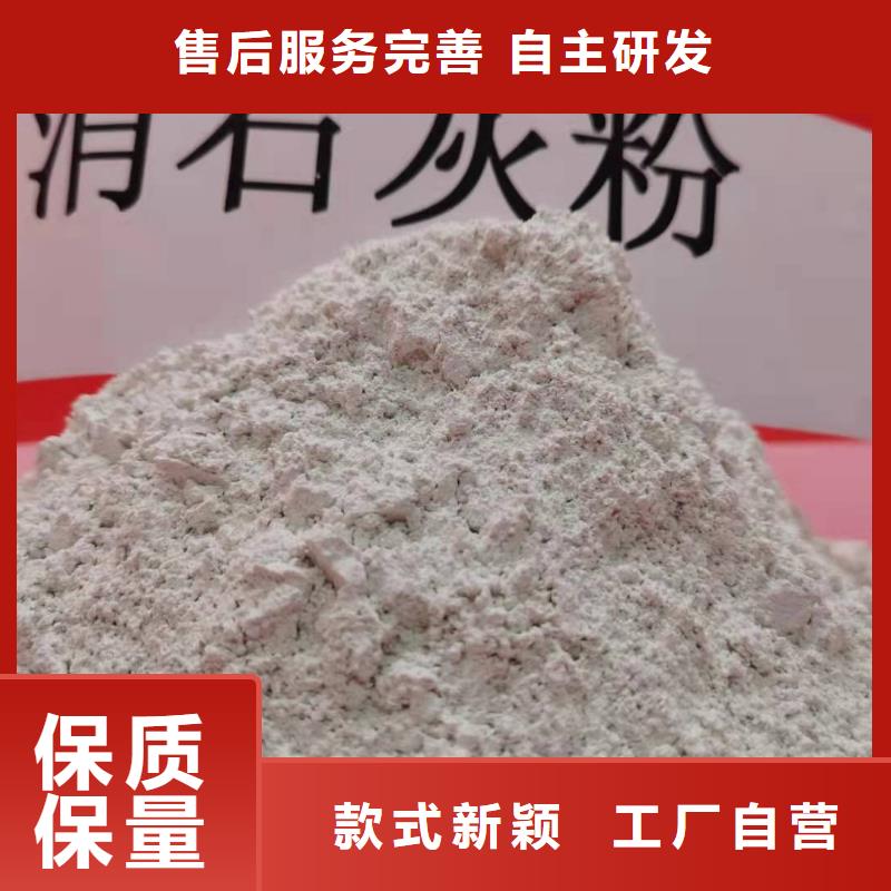  氫氧化鈣品牌專營
