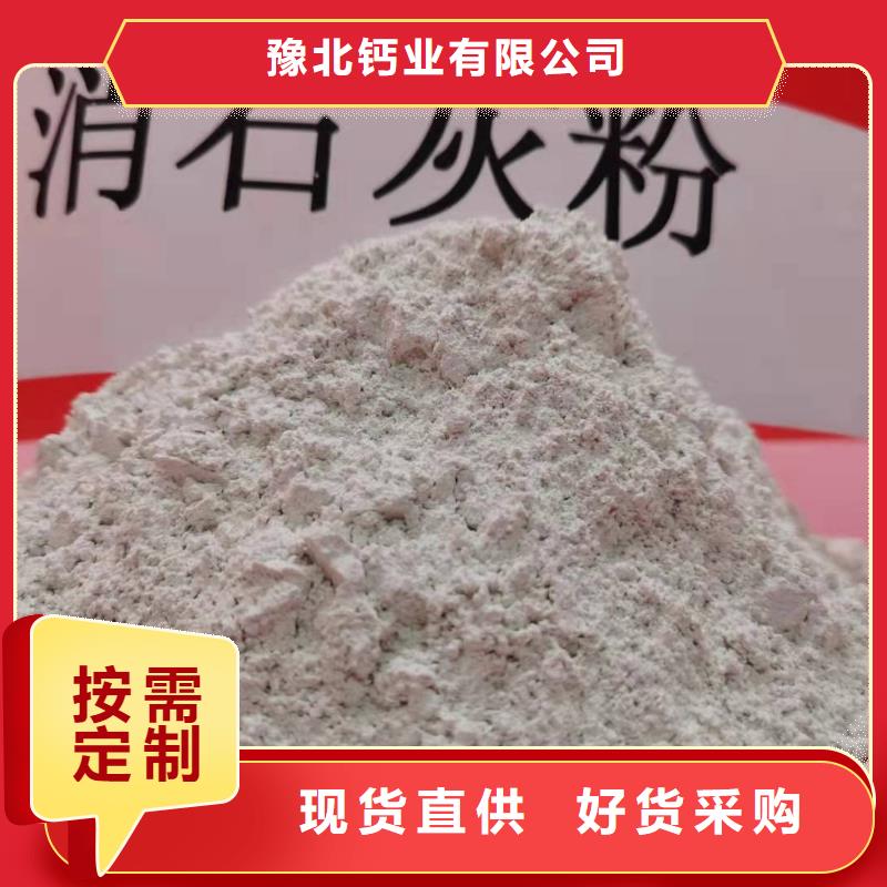  氢氧化钙用心做好细节