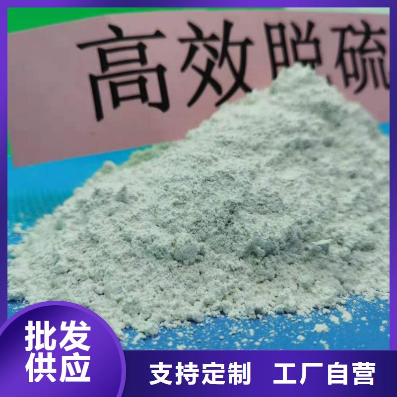 氫氧化鈣_消石灰脫硫劑廠家直銷放心