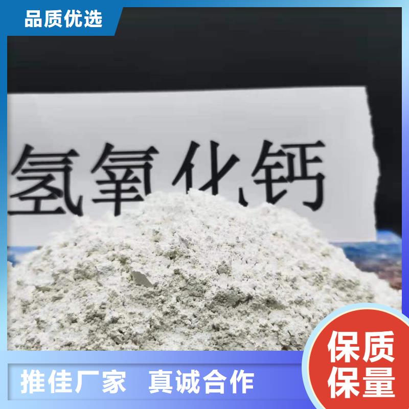 氫氧化鈣_【脫硫劑】按需定制真材實料