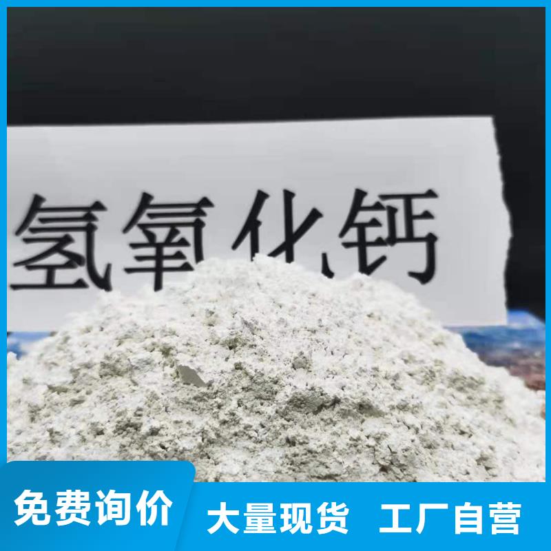 氫氧化鈣免費(fèi)詢價(jià)