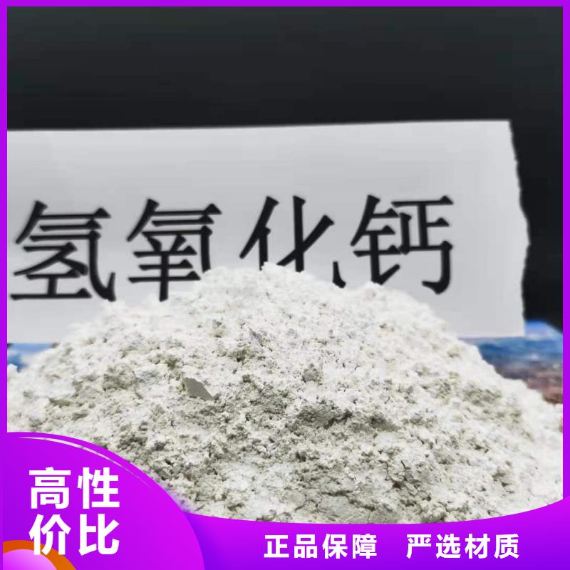  氫氧化鈣真材實(shí)料加工定制
