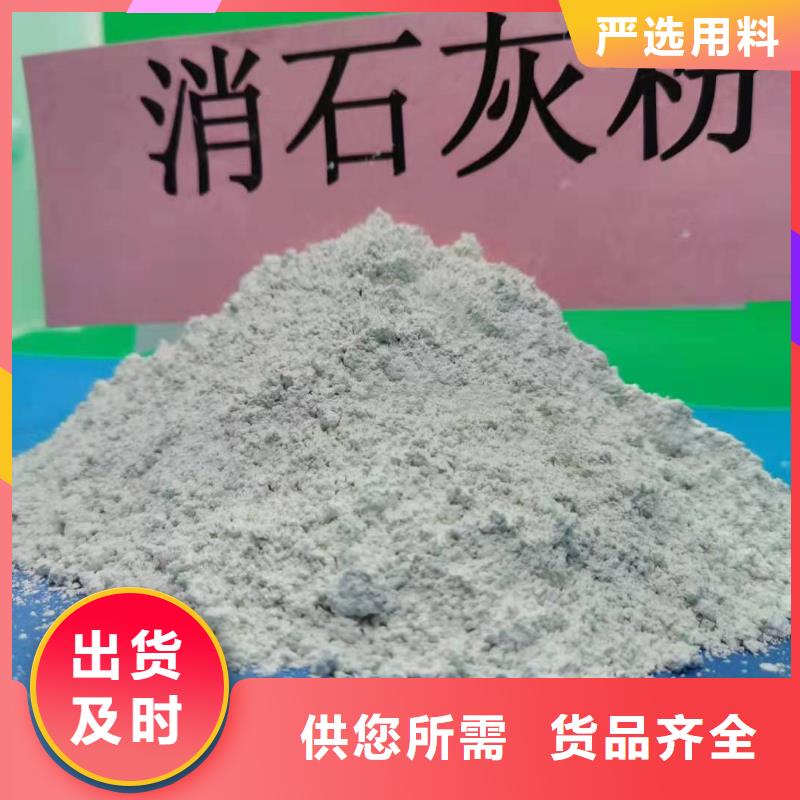 氫氧化鈣經(jīng)驗(yàn)豐富品質(zhì)可靠