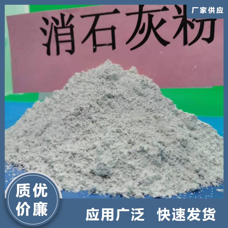 氫氧化鈣_【消石灰批發(fā)】適用場景