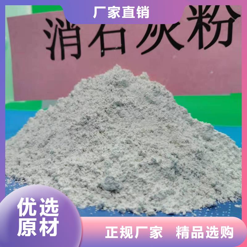 氫氧化鈣優(yōu)選貨源