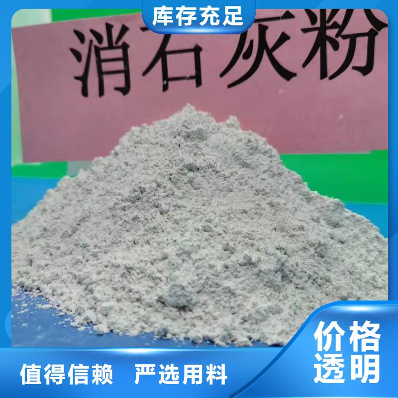 【氫氧化鈣】-消石灰廠庫(kù)存齊全廠家直供