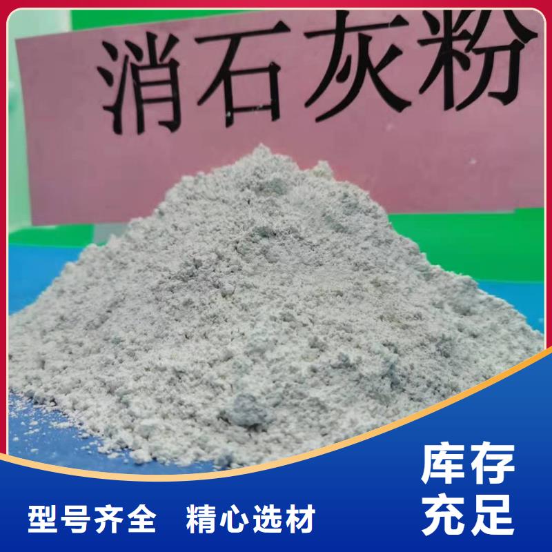 氢氧化钙厂家直销货源充足