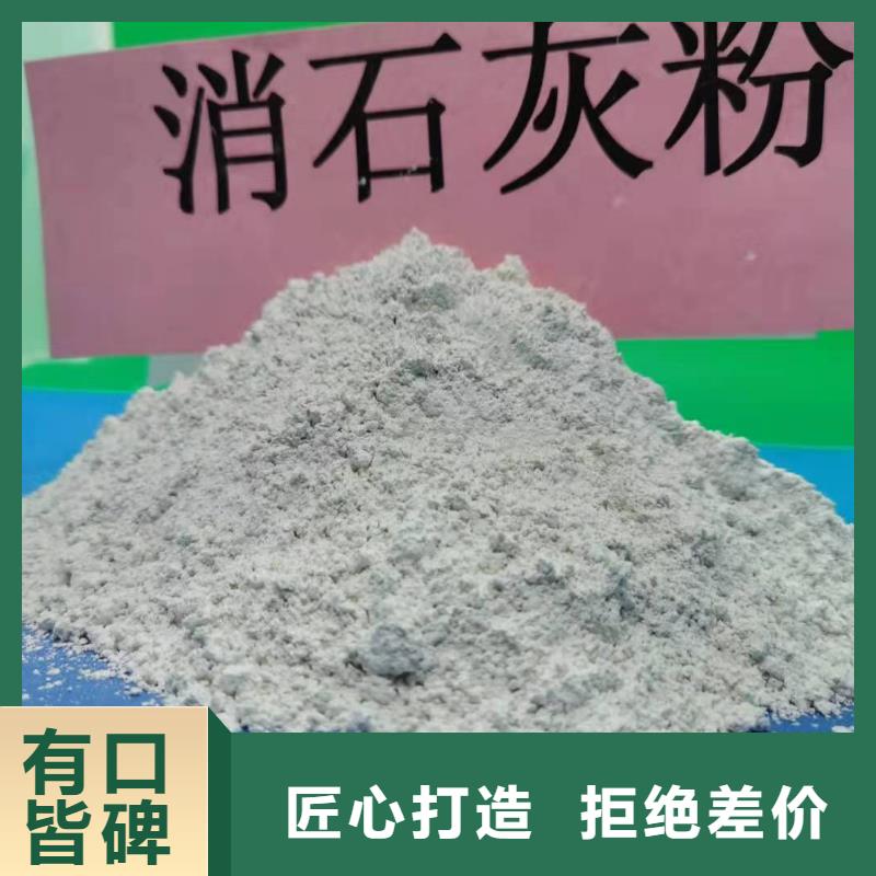 氢氧化钙免费回电