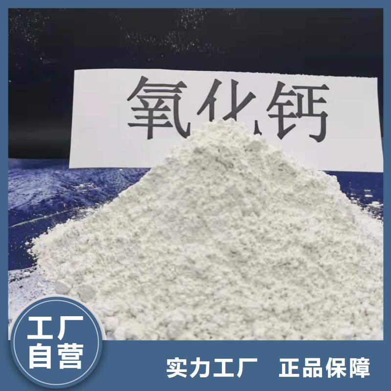 氢氧化钙供您所需