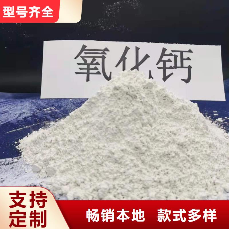 氫氧化鈣專注品質(zhì)