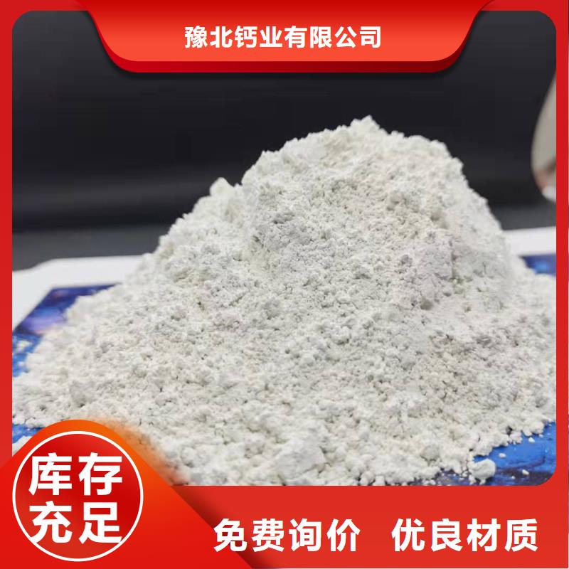 氢氧化钙优选货源