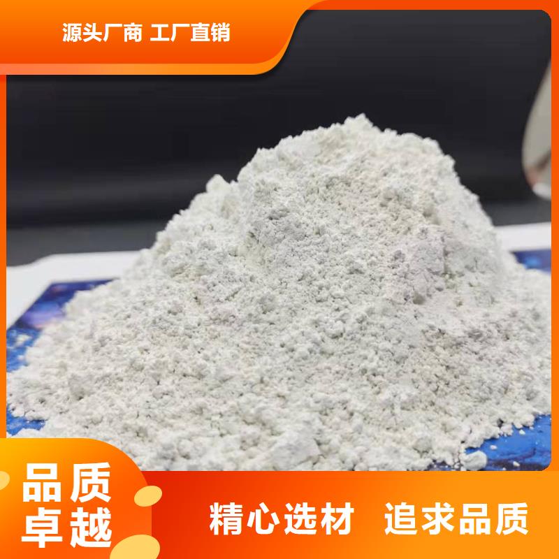 氢氧化钙品质之选