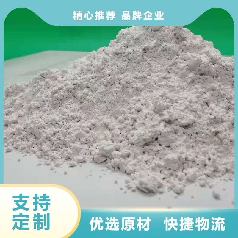  氢氧化钙发货及时