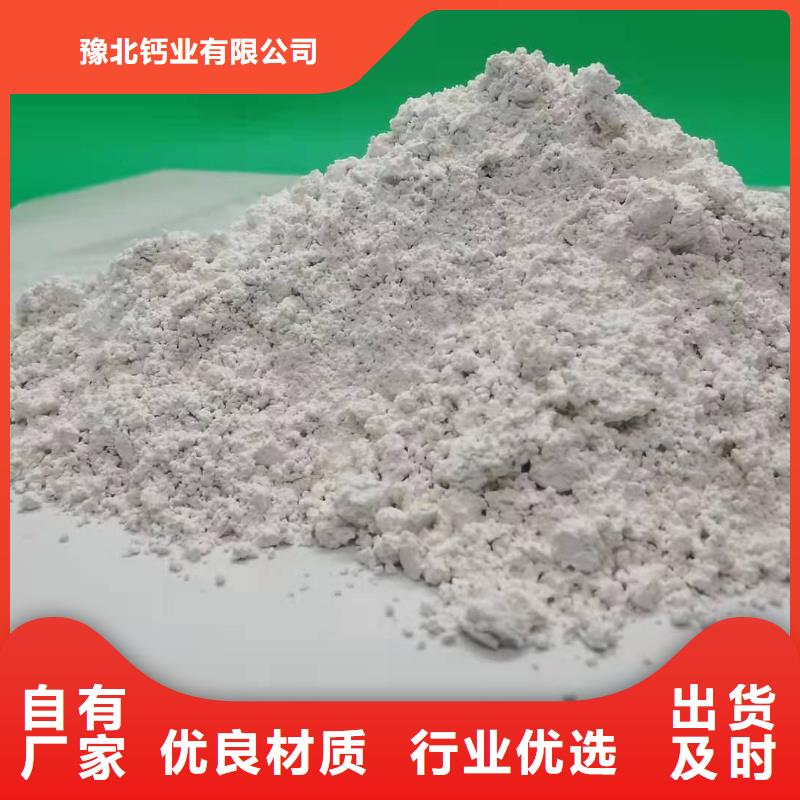 氫氧化鈣,煙氣脫硫劑我們更專(zhuān)業(yè)