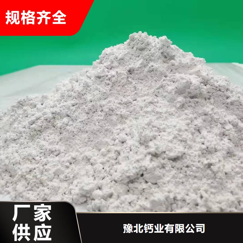 氫氧化鈣熟石灰脫硫劑廠家定制