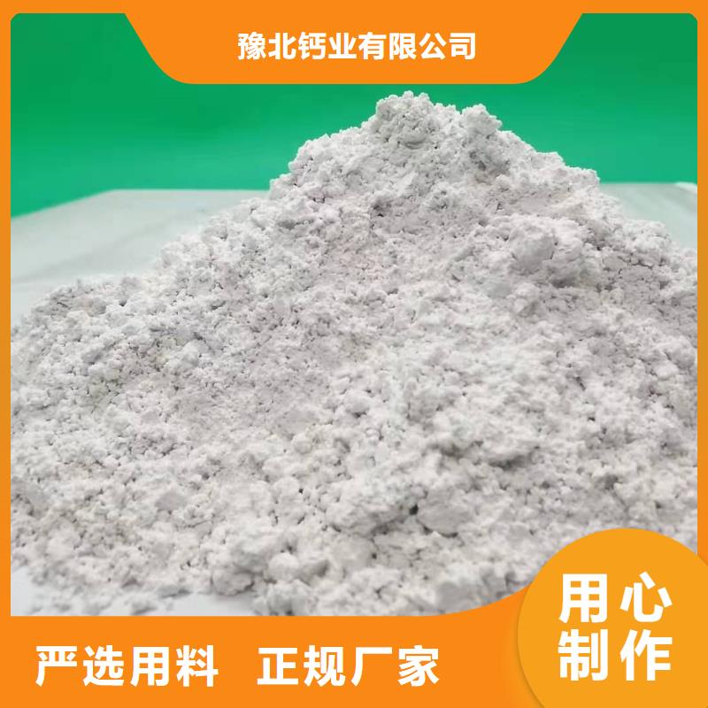 氫氧化鈣工藝精細質(zhì)保長久