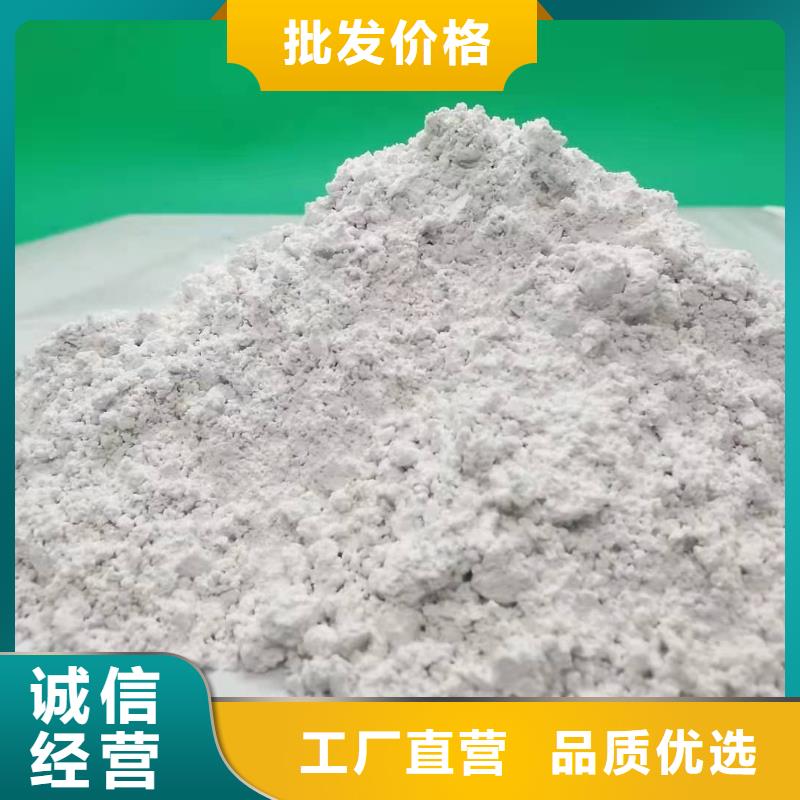  氢氧化钙品牌专营