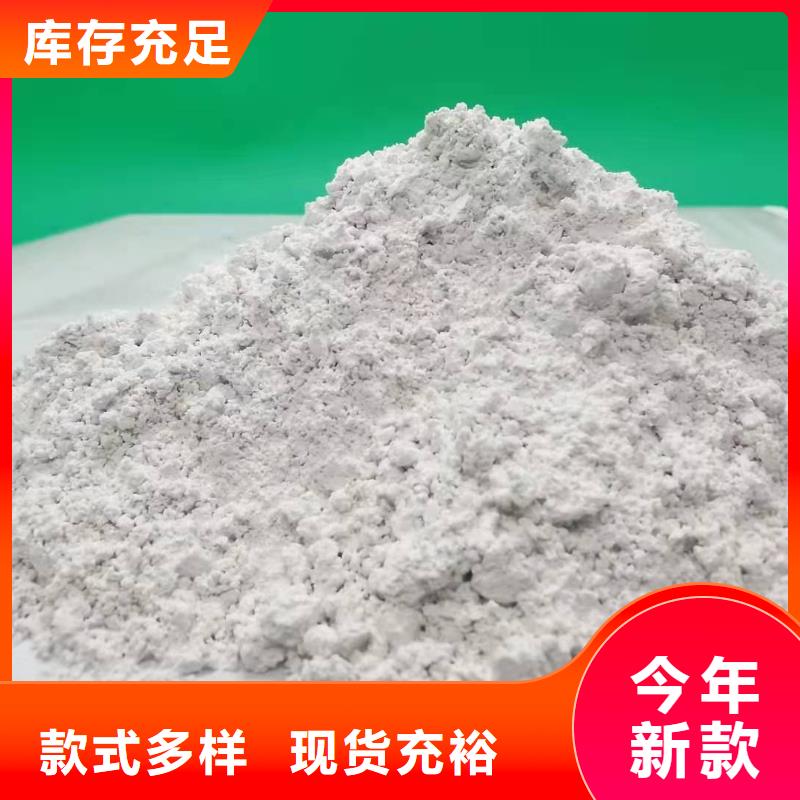 氫氧化鈣廠家直銷