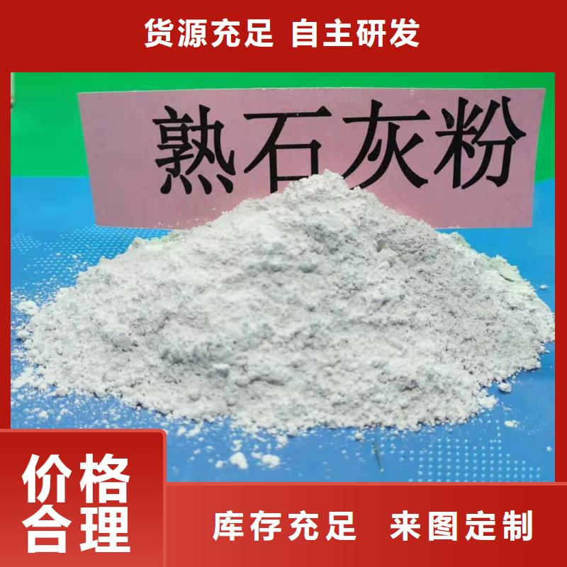 氫氧化鈣源頭廠商