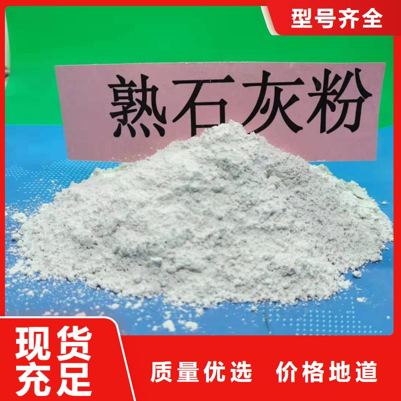 氫氧化鈣精工細(xì)作品質(zhì)優(yōu)良