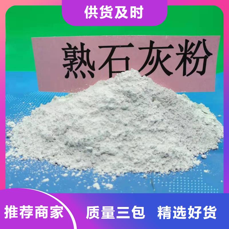 【氫氧化鈣-氫氧化鈣供應(yīng)產(chǎn)品細(xì)節(jié)參數(shù)】