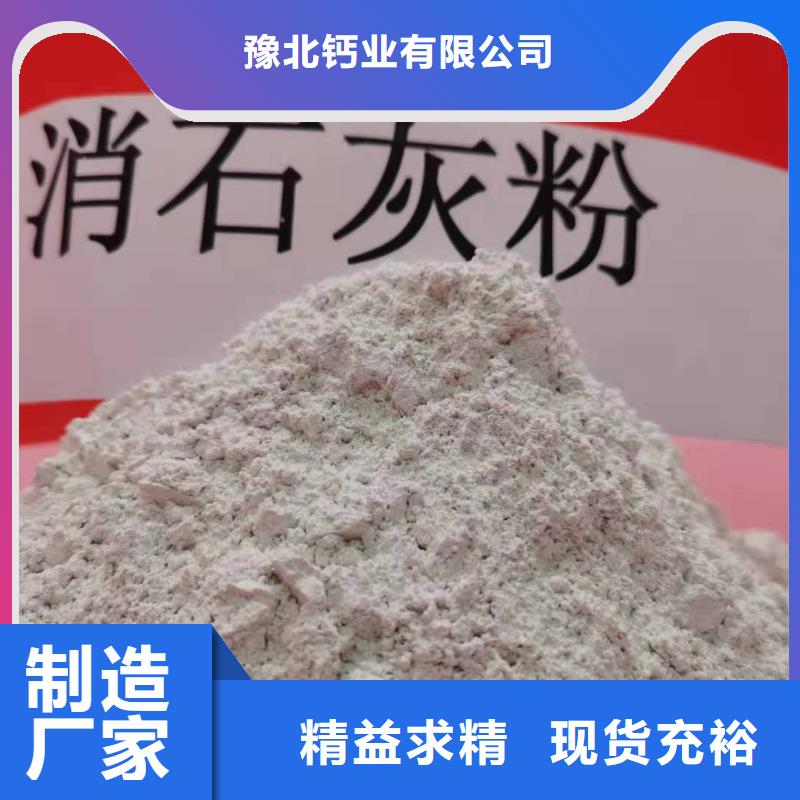 氫氧化鈣_【消石灰批發(fā)】適用場(chǎng)景