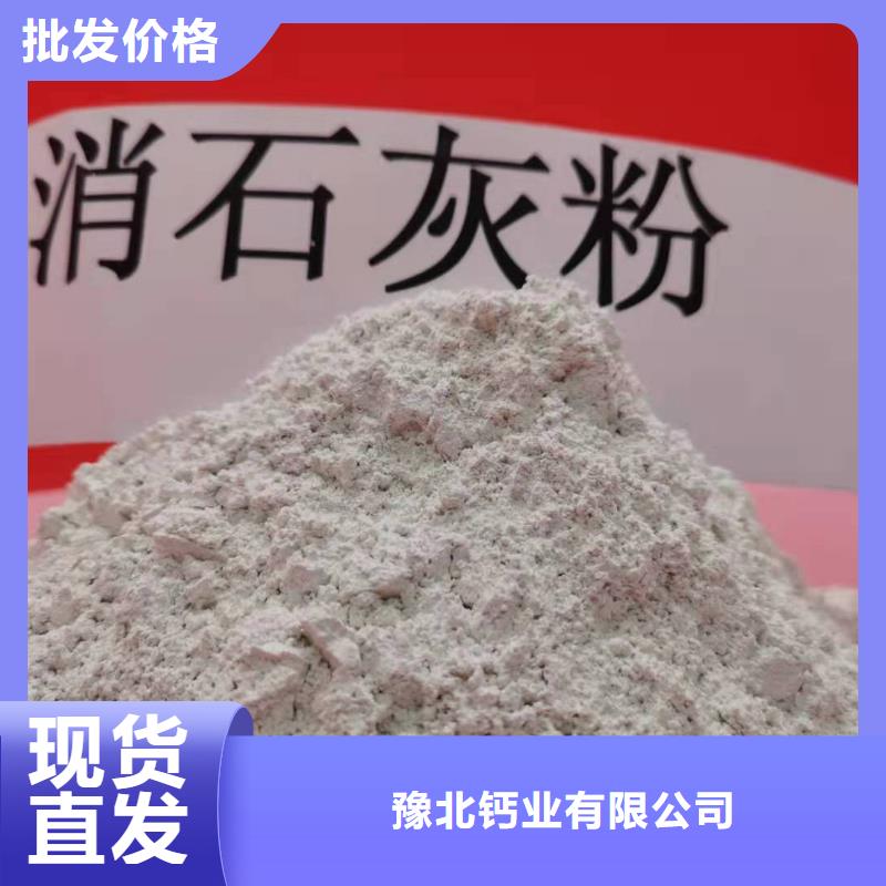 氫氧化鈣酸水中和劑貨源穩(wěn)定