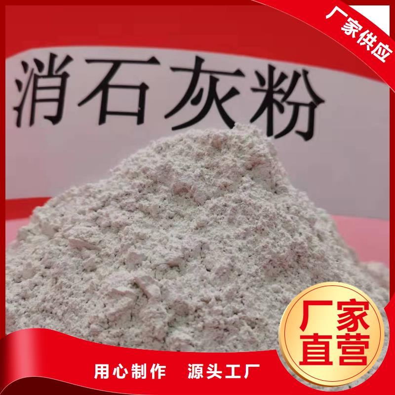氫氧化鈣使用方法