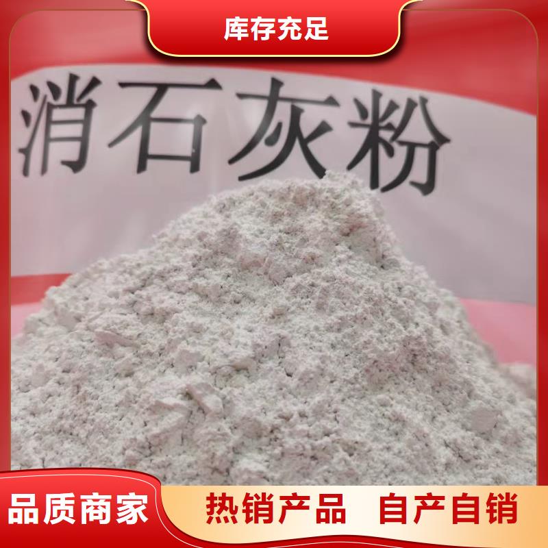 氫氧化鈣消石灰脫硫劑廠家現(xiàn)貨供應(yīng)