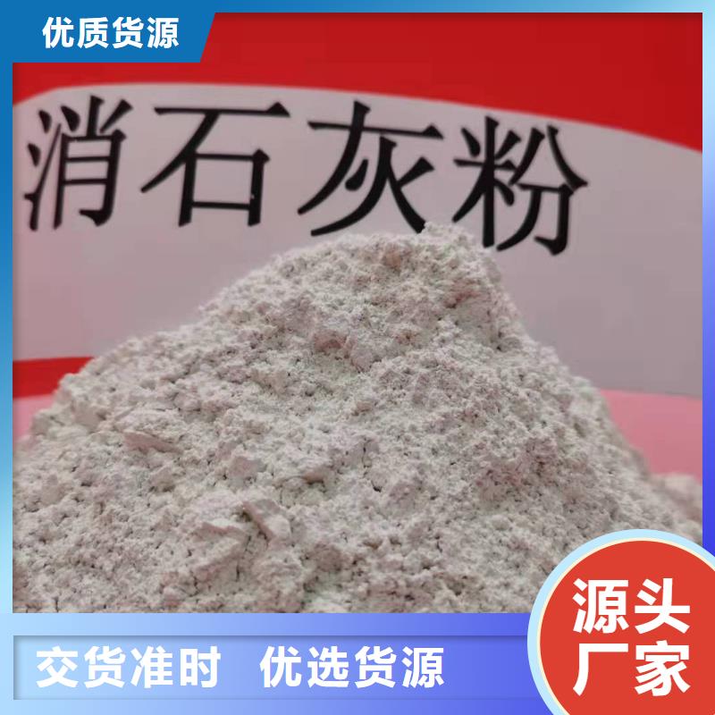 氫氧化鈣精工制作