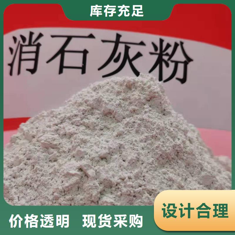氢氧化钙诚信商家