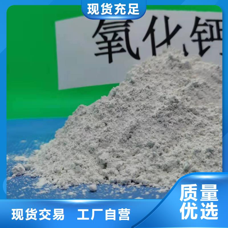 氫氧化鈣嚴(yán)選好貨