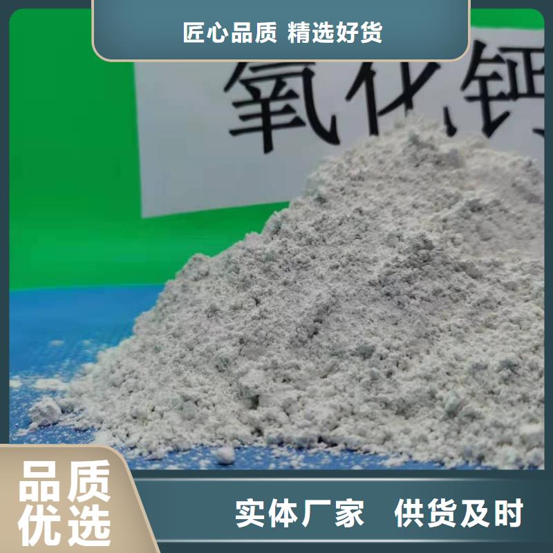 氫氧化鈣,煙氣脫硫劑我們更專(zhuān)業(yè)