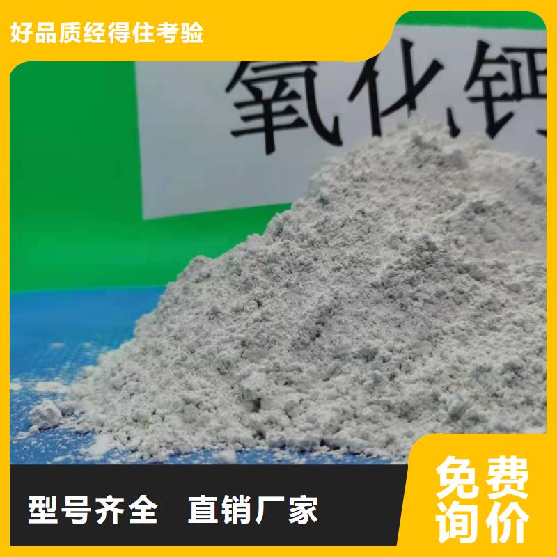 氢氧化钙,【氧化钙生产厂家】真材实料诚信经营