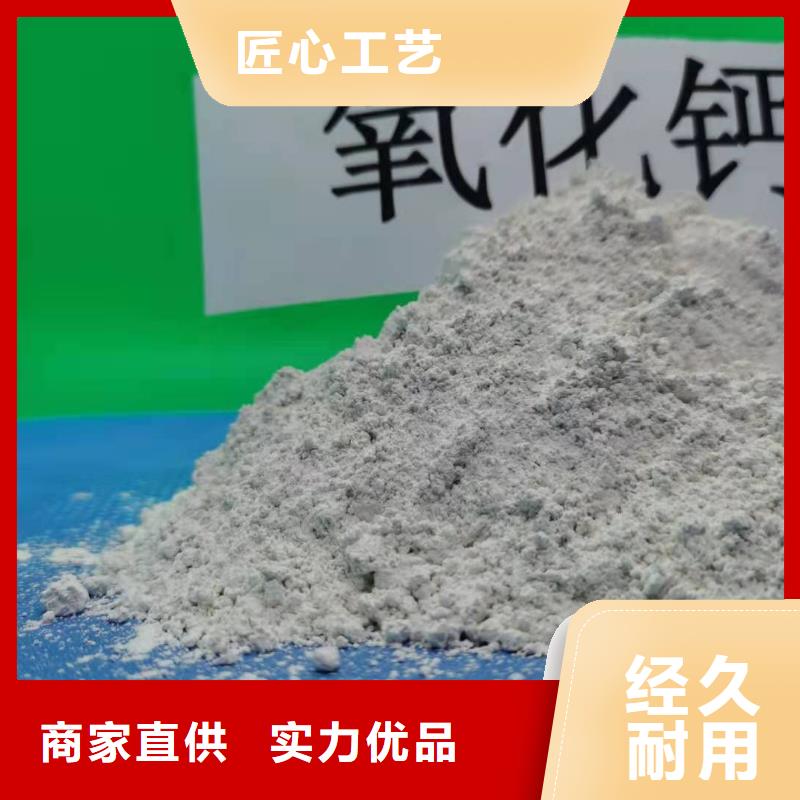 氫氧化鈣好產(chǎn)品放心購