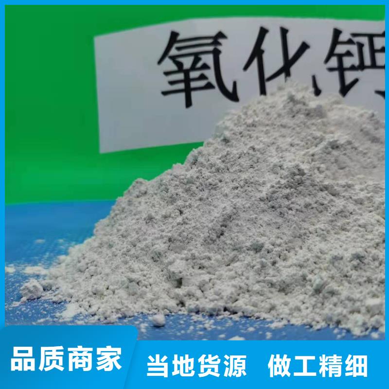 【氫氧化鈣白灰塊價(jià)格服務(wù)至上】