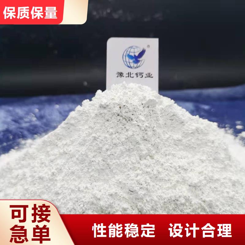 氢氧化钙【消石灰脱硫剂】品质过硬
