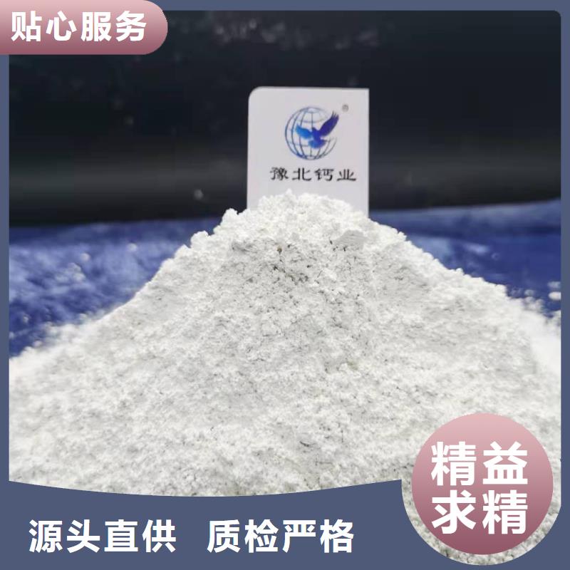 氢氧化钙放心选购