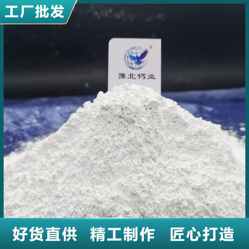  氫氧化鈣廠家直銷貨源充足